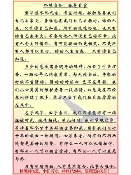 孤芳自赏是什么意思_如何走出孤芳自赏