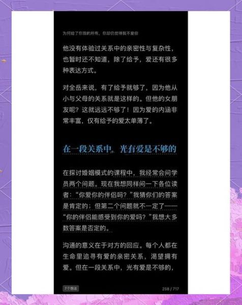 如何表达爱意_如何让对方感受到你的爱