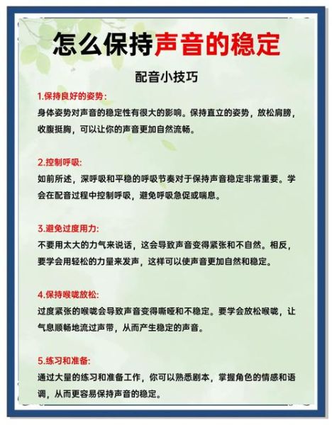 学配音情感表达_如何掌握声音情绪