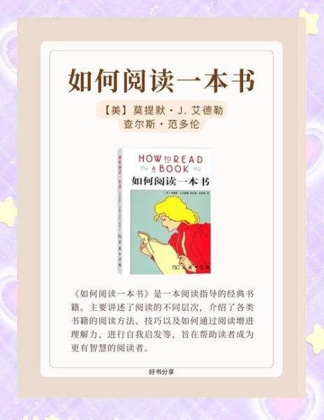 如何高效阅读书籍_怎样快速掌握一本书的核心内容
