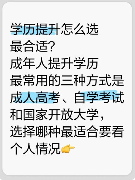 如何选择靠谱的学历提升机构_学历提升机构哪家好