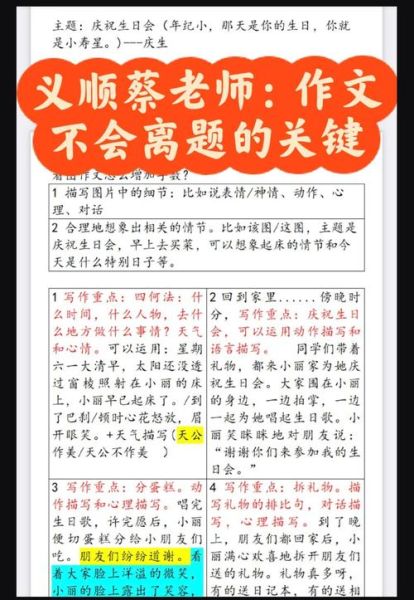 爱读书百科全书作文怎么写_如何引用素材不跑题