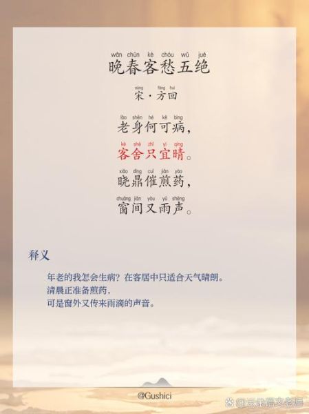 晚春表达的情感是什么_如何理解晚春的淡淡哀愁
