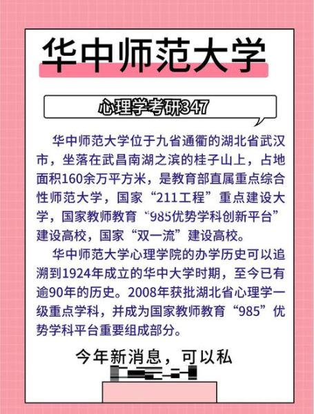 华师心理学专业学什么_就业前景怎么样