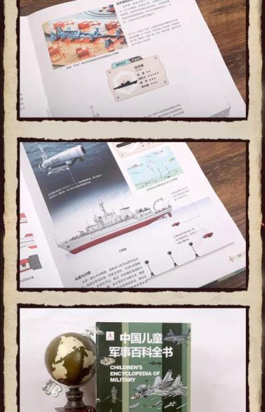 儿童军事百科全书读书卡怎么做_如何高效阅读军事百科