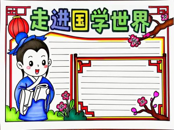 国学大百科读书推荐卡_适合孩子吗