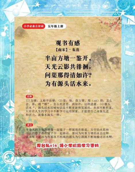 朱熹读书之要讲了什么_读书方法有哪些