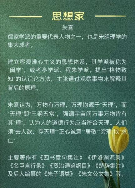 朱熹读书之要讲了什么_读书方法有哪些