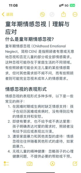 不再表达情感的人_如何识别与应对