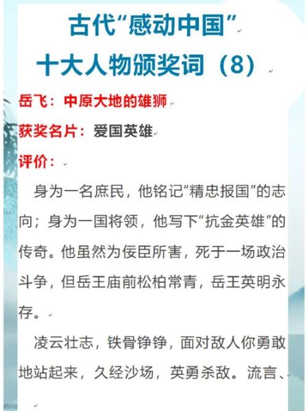 精忠报国表达什么情感_精忠报国的精神内涵