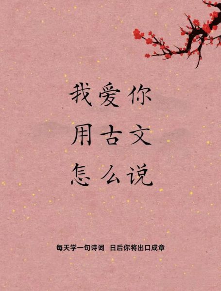 华年情感表达_如何正确说出我爱你