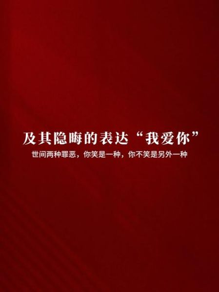 华年情感表达_如何正确说出我爱你