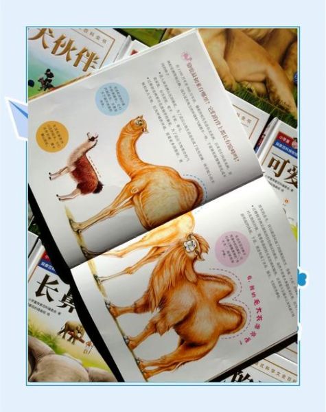 动物百科成长必读书目有哪些_适合孩子看的动物百科书