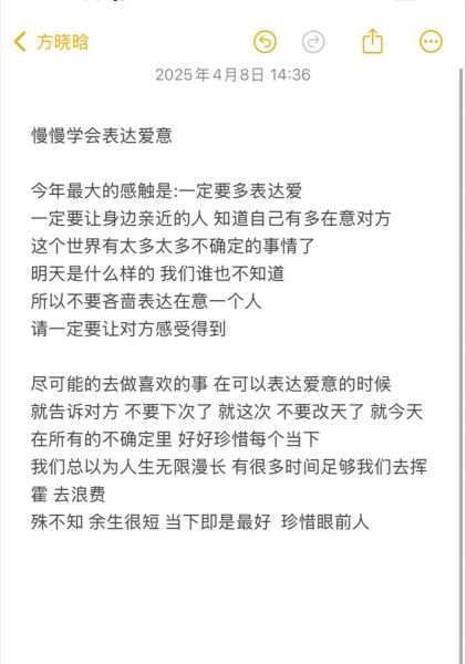 姗姗情感表达_如何正确表达爱意