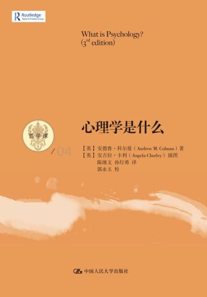 心理学txt下载_心理学书籍免费下载