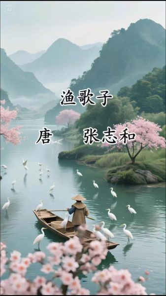 渔歌表达了什么情感_渔歌背后的乡愁与希望