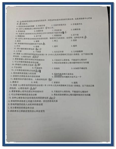 2015心理学考试题型_如何高效备考