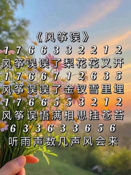 风筝误表达了什么情感_情感解读