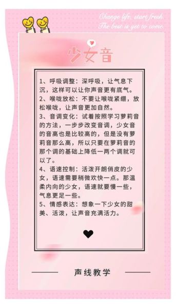 少女音怎么练_少女音情感表达技巧