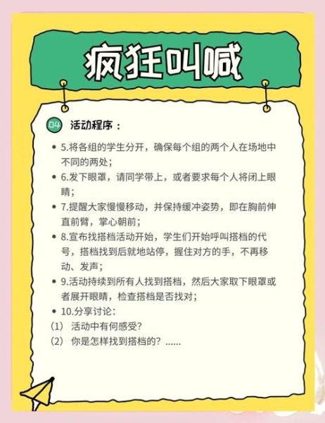 心理学小游戏有哪些_如何缓解焦虑