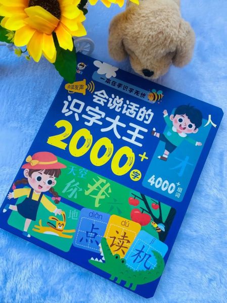 百科点读书是什么_适合几岁孩子用