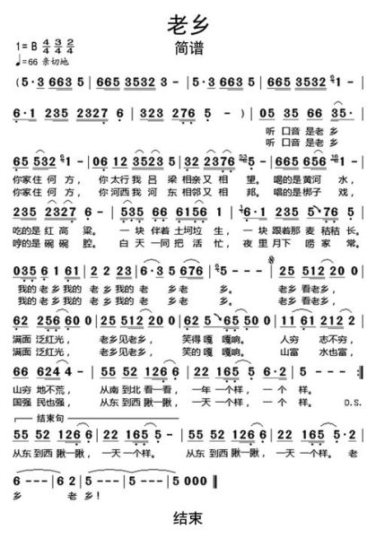 老乡歌曲表达什么情感_如何听懂乡愁