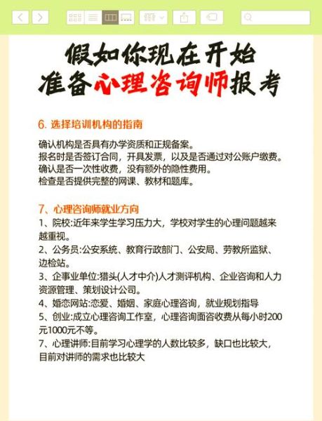 心理咨询师二级怎么考_心理咨询师二级报考条件