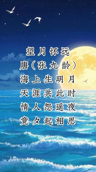 望月情感表达_如何写走心的句子