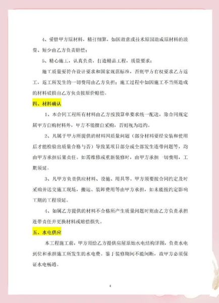 如何挑选靠谱的装修公司_装修合同要注意什么