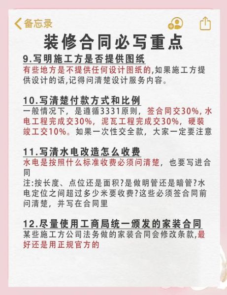 如何挑选靠谱的装修公司_装修合同要注意什么