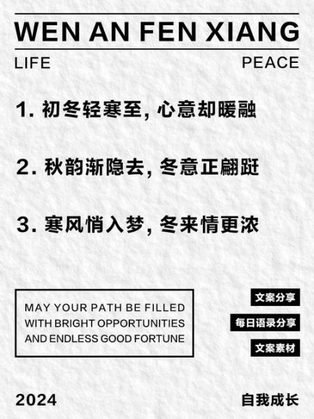 初冬怎么表达情感_初冬情感文案怎么写