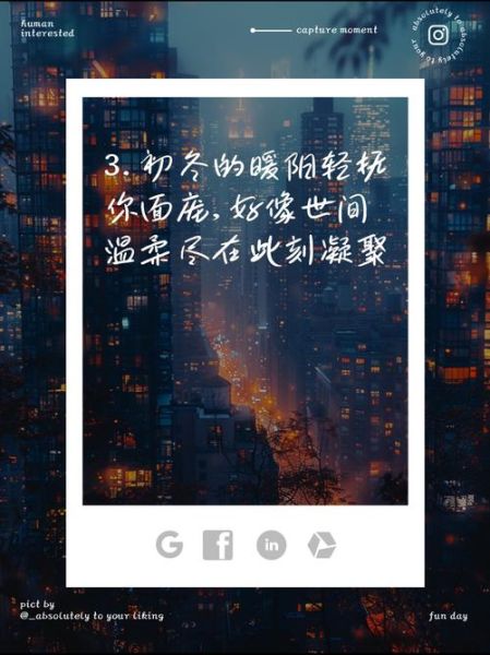 初冬怎么表达情感_初冬情感文案怎么写