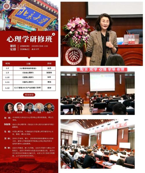 北大心理学系学什么_北大心理学系就业方向