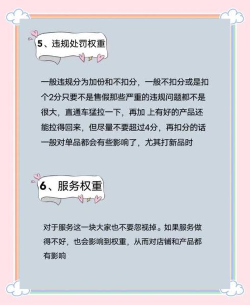 如何快速提高网站权重_网站权重提升方法有哪些