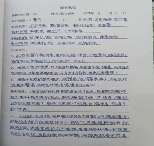 趣味百科读书笔记怎么写_如何提炼知识亮点