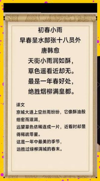 初春小雨的情感_如何表达