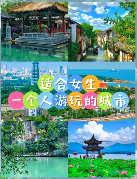 哪个城市最适合疗伤_失恋后去哪里旅行