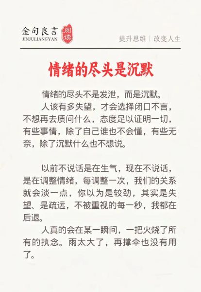 沉默代表什么情感_沉默背后的心理动机