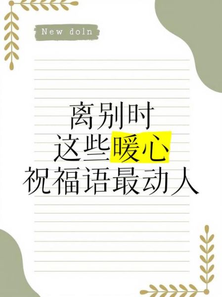 如何表达离别情感_离别时说什么最动人