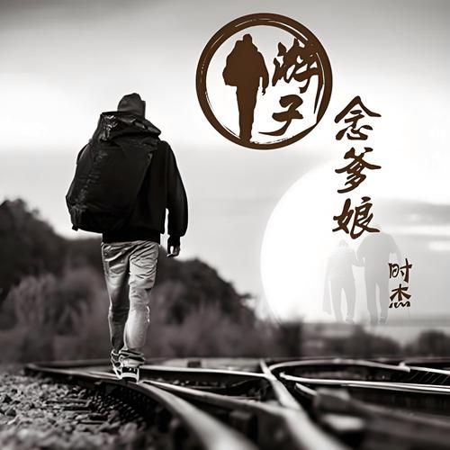 如何缓解思乡情绪_游子在外想家怎么办