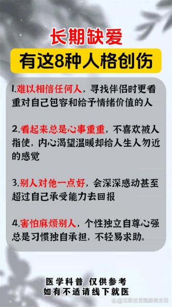 缺爱是什么感觉_如何走出缺爱心理